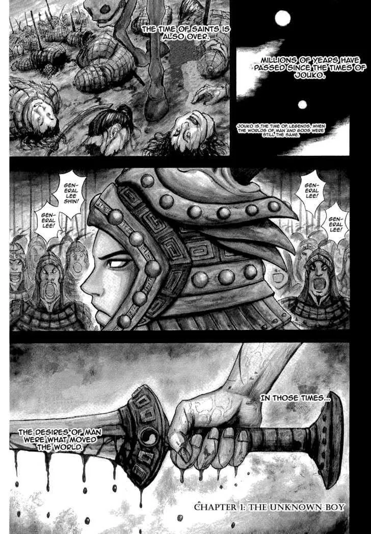 Kingdom Chapter 1 page 4 - MangaNato