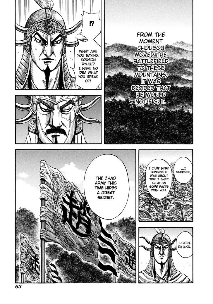 Kingdom Chapter 155 page 5 - MangaNato