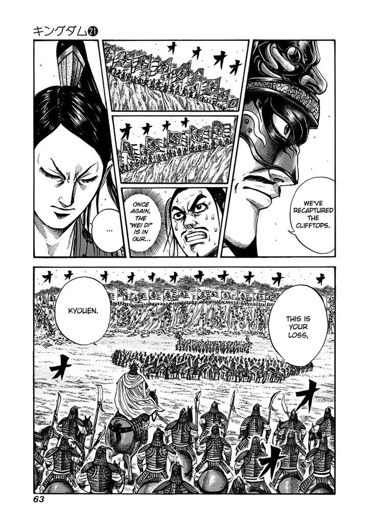 Kingdom Chapter 221 page 3 - MangaNato