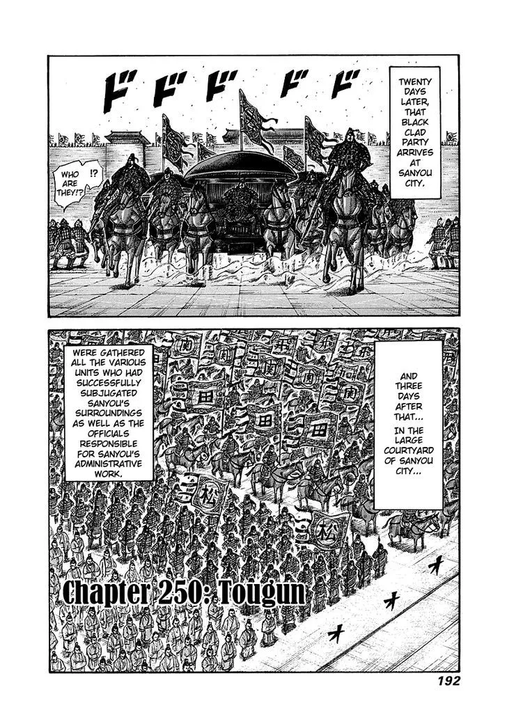 Kingdom Chapter 250 page 2 - MangaNato