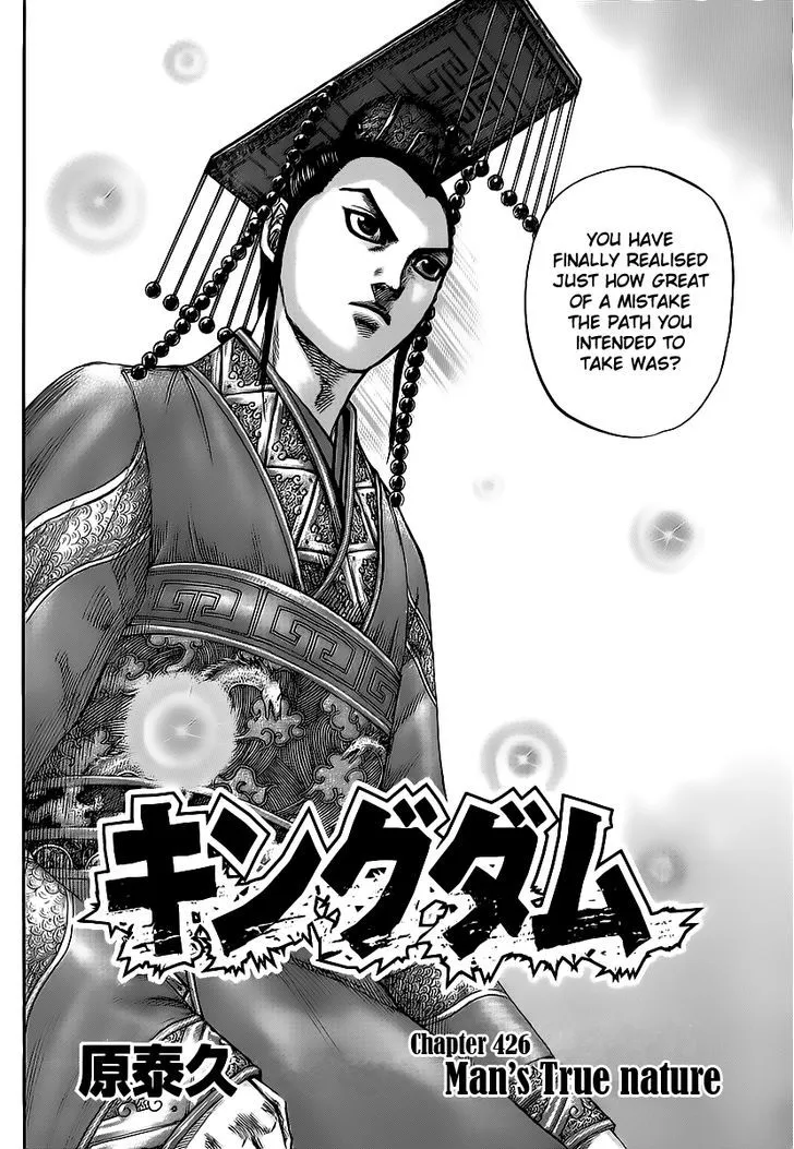 Kingdom Chapter 426 page 2 - MangaNato