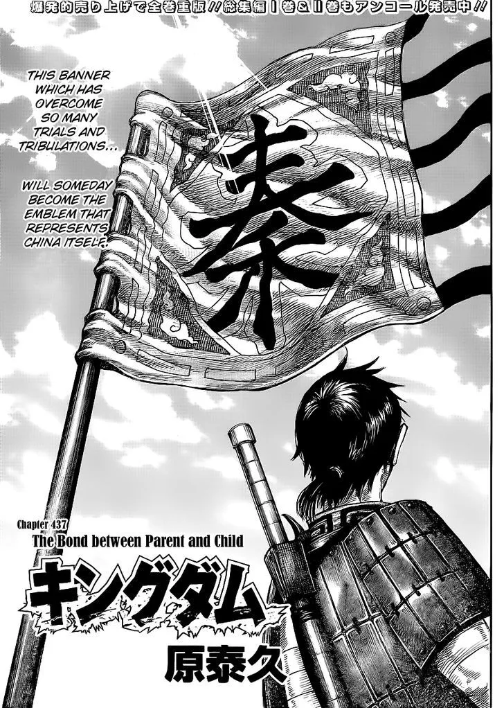 Kingdom Chapter 437 page 1 - MangaNato