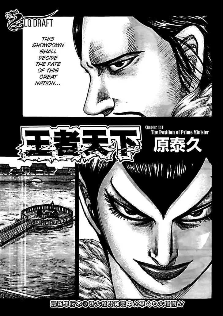 Kingdom Chapter 441 page 1 - MangaNato