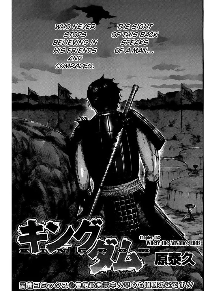 Kingdom Chapter 453 page 3 - MangaNato