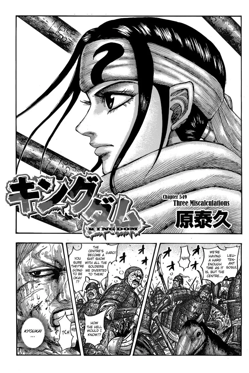 Kingdom Chapter 549 page 3 - MangaNato