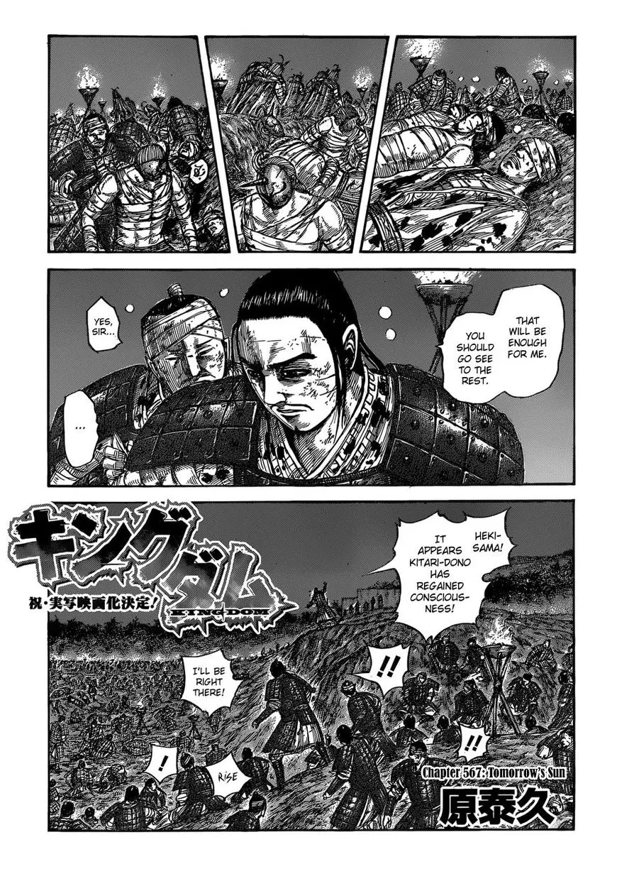 Kingdom Chapter 567 page 2 - MangaNato