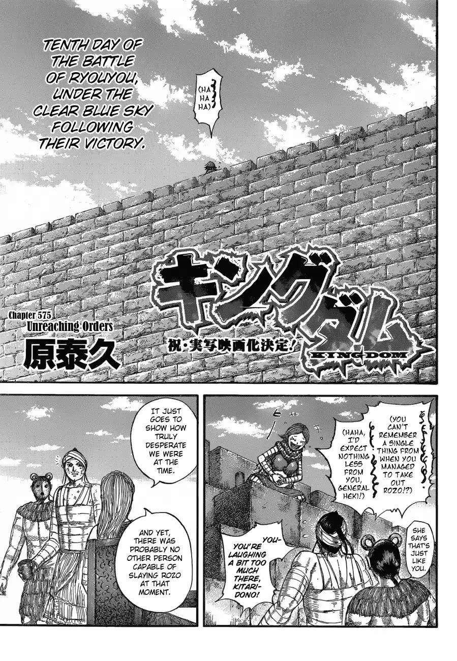 Kingdom Chapter 575 page 3 - MangaKakalot