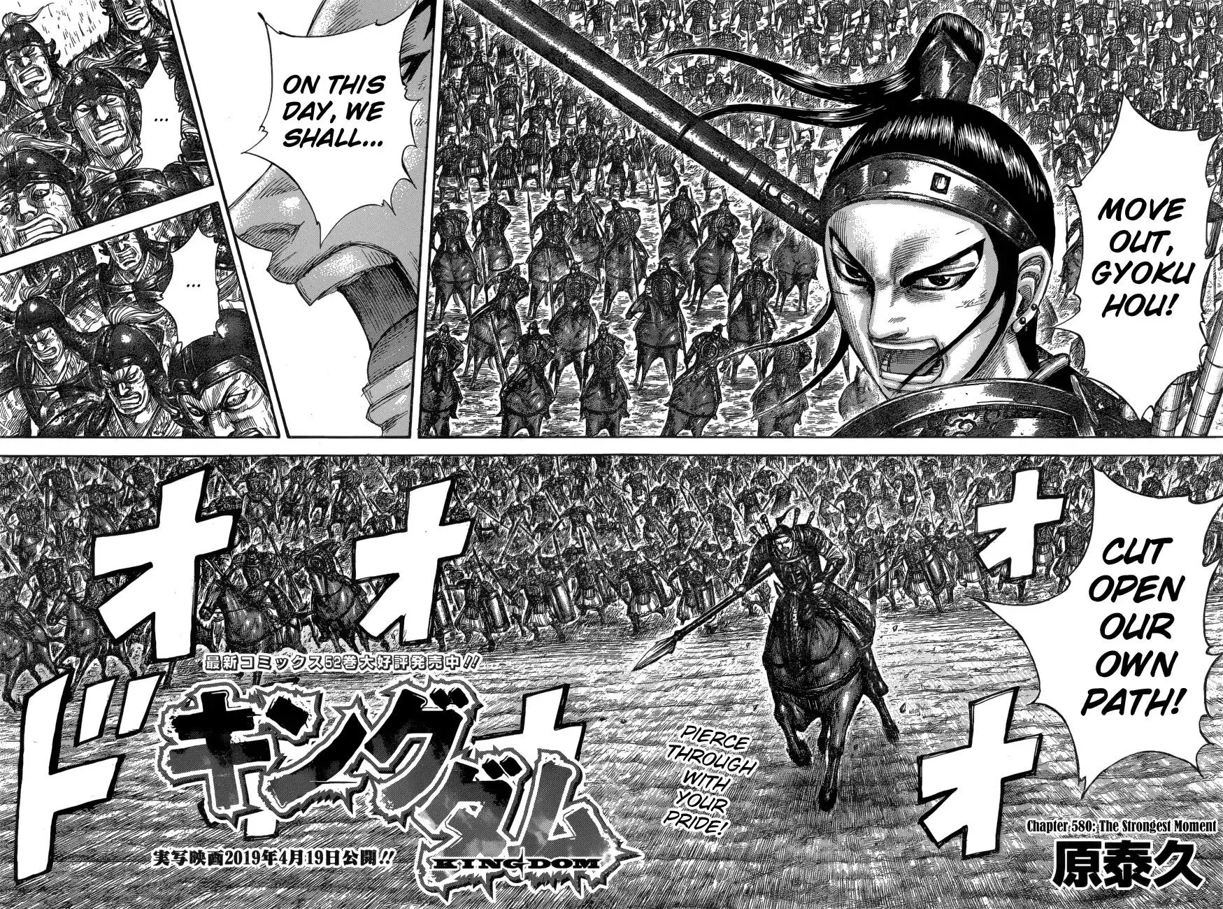 Kingdom Chapter 580 page 8 - MangaNato