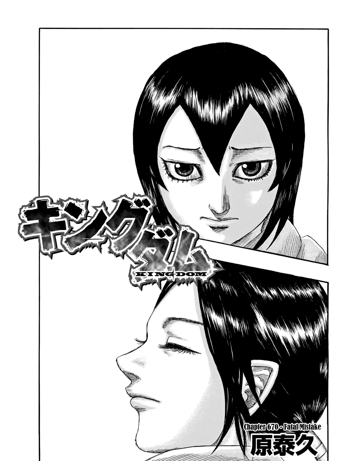 Kingdom Chapter 670 page 4 - MangaKakalot