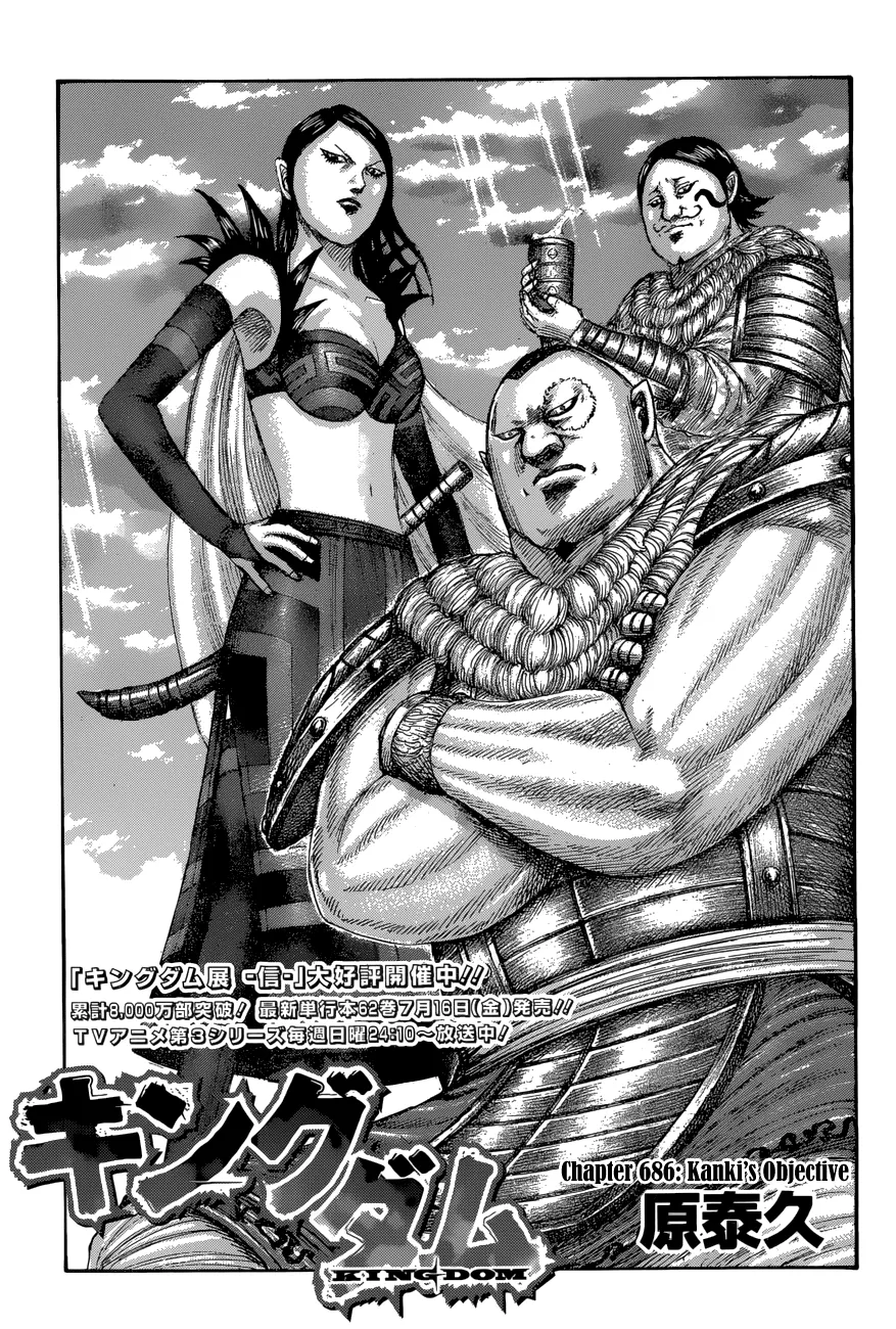 Kingdom Chapter 686 page 4 - MangaNato