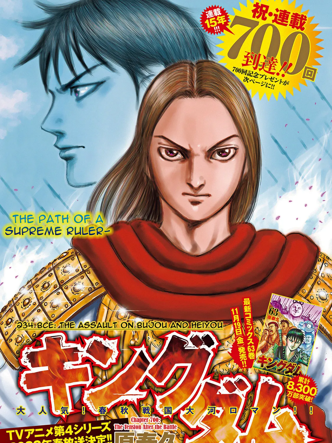 Kingdom Chapter 700 page 4 - MangaNato