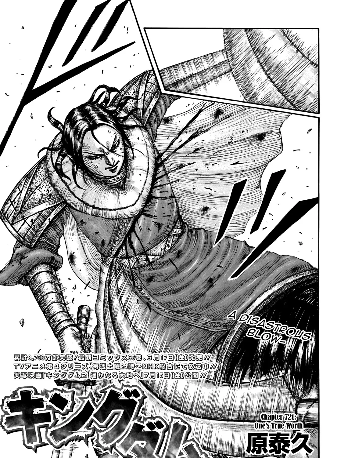 Kingdom Chapter 721 page 4 - MangaNato