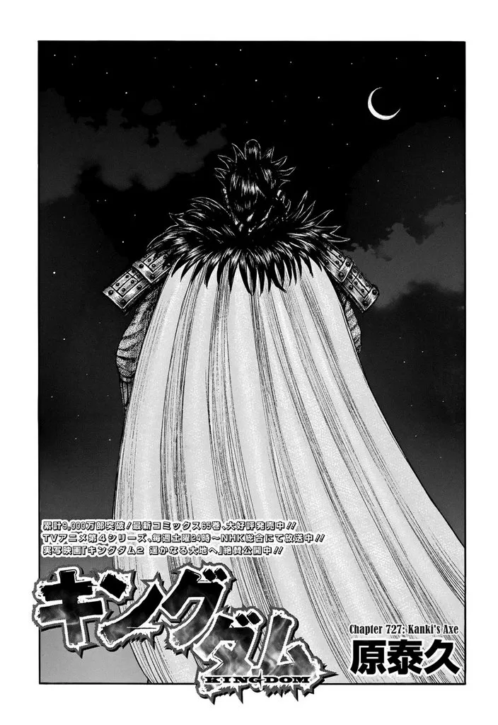 Kingdom Chapter 728 page 1 - MangaNato