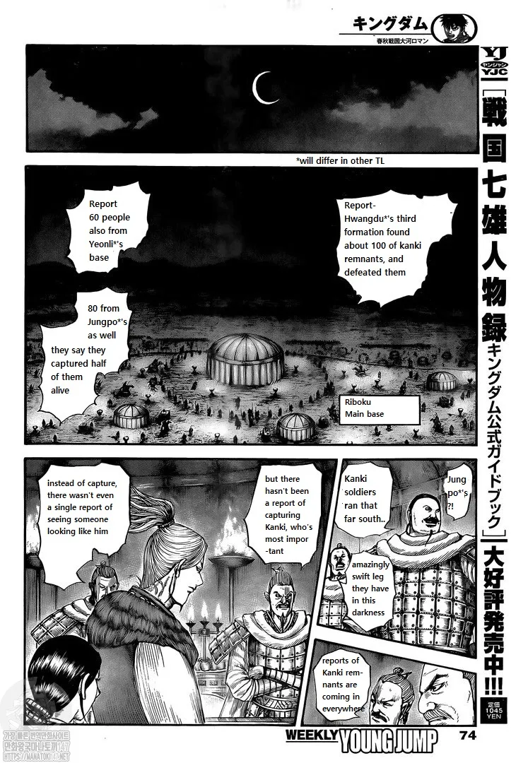 Kingdom Chapter 729 page 13 - MangaNato