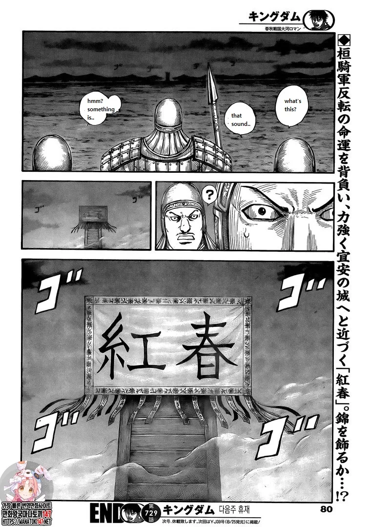 Kingdom Chapter 729 page 19 - MangaNato