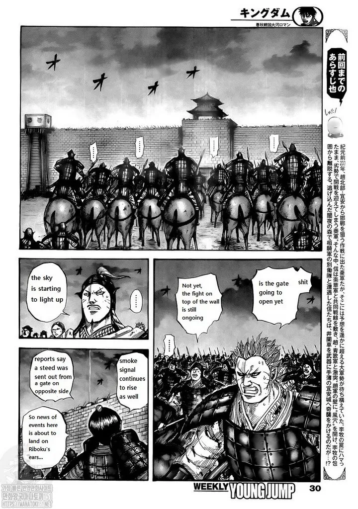 Kingdom Chapter 731 page 2 - MangaNato