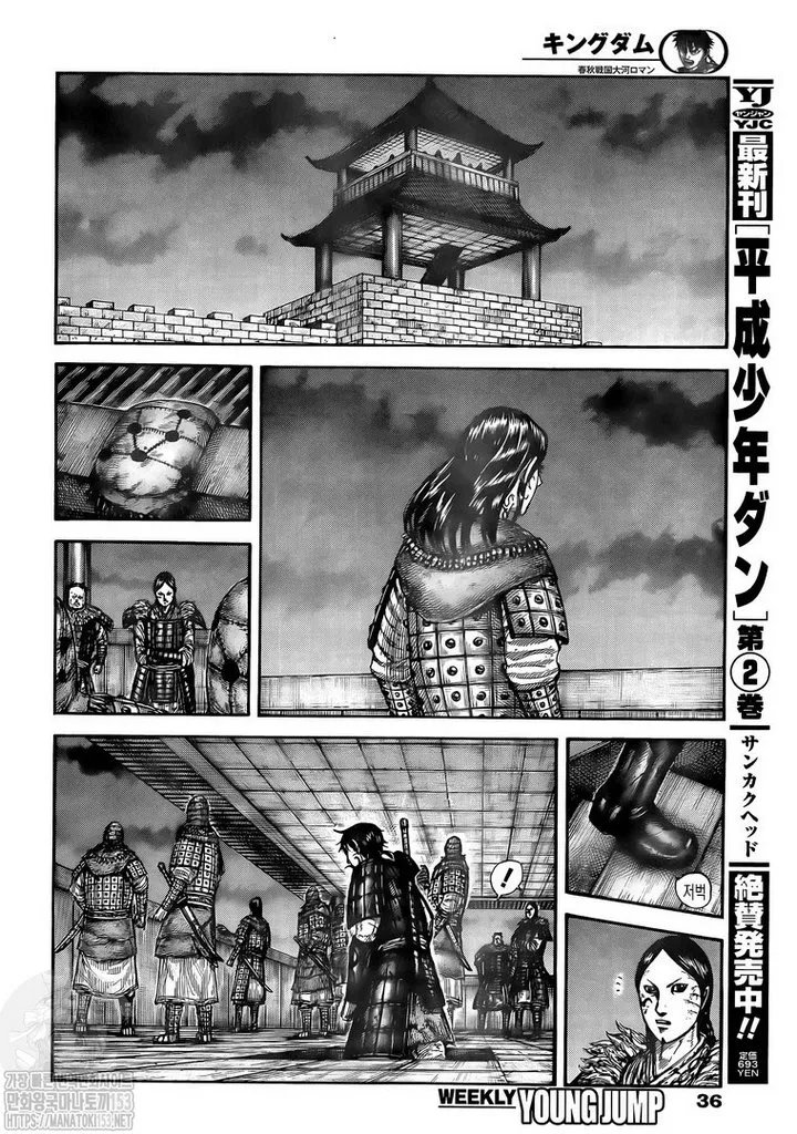 Kingdom Chapter 732 page 12 - MangaNato