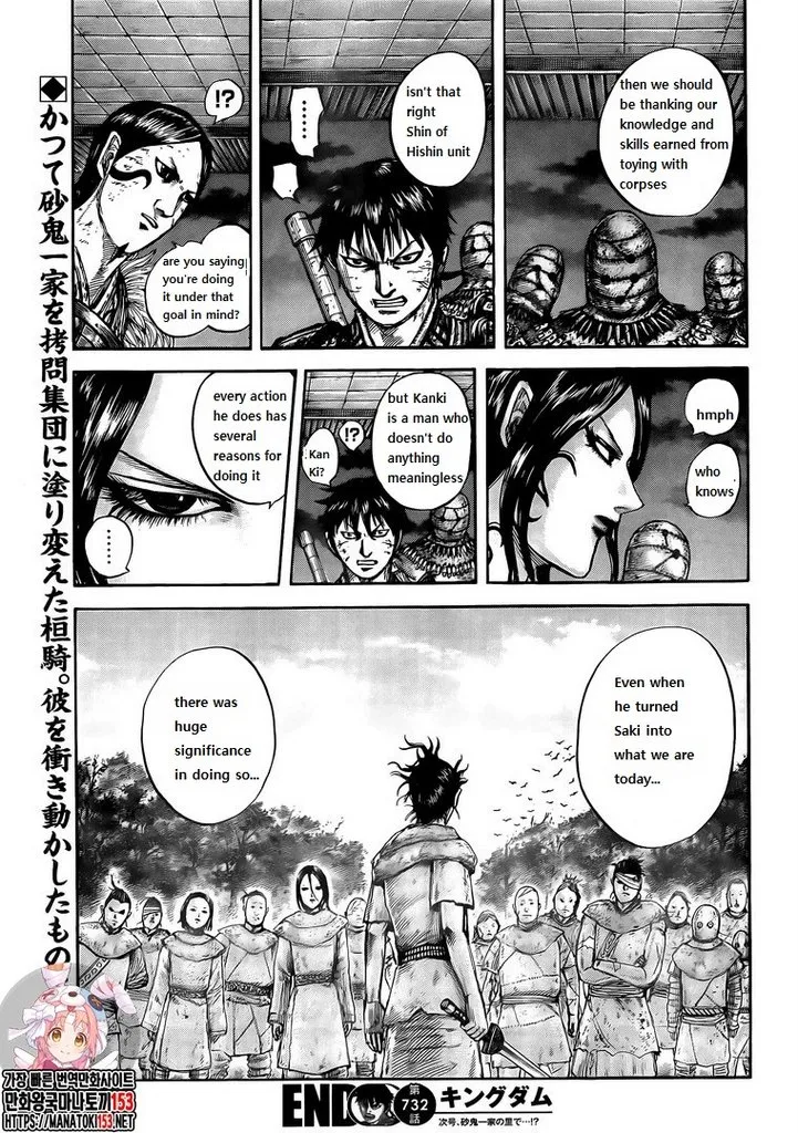 Kingdom Chapter 732 page 15 - MangaNato