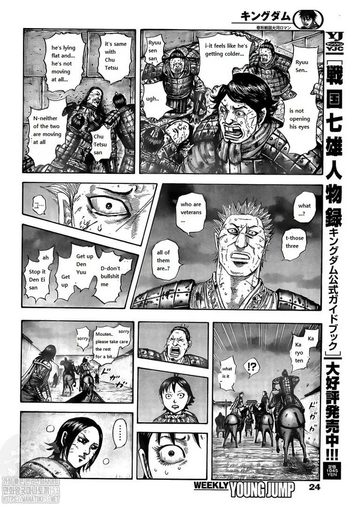 Kingdom Chapter 732 page 3 - MangaNato