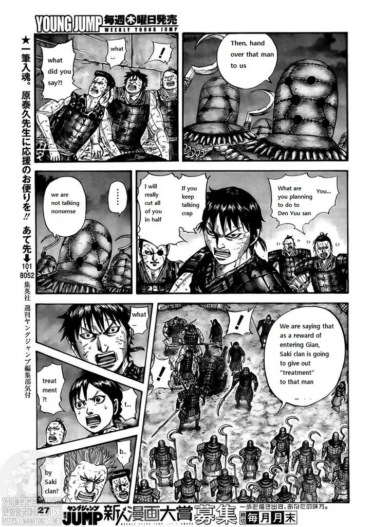 Kingdom Chapter 732 page 6 - MangaNato