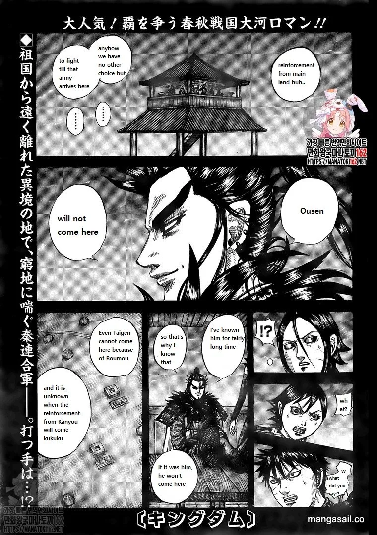 Kingdom Chapter 739 page 1 - MangaNato