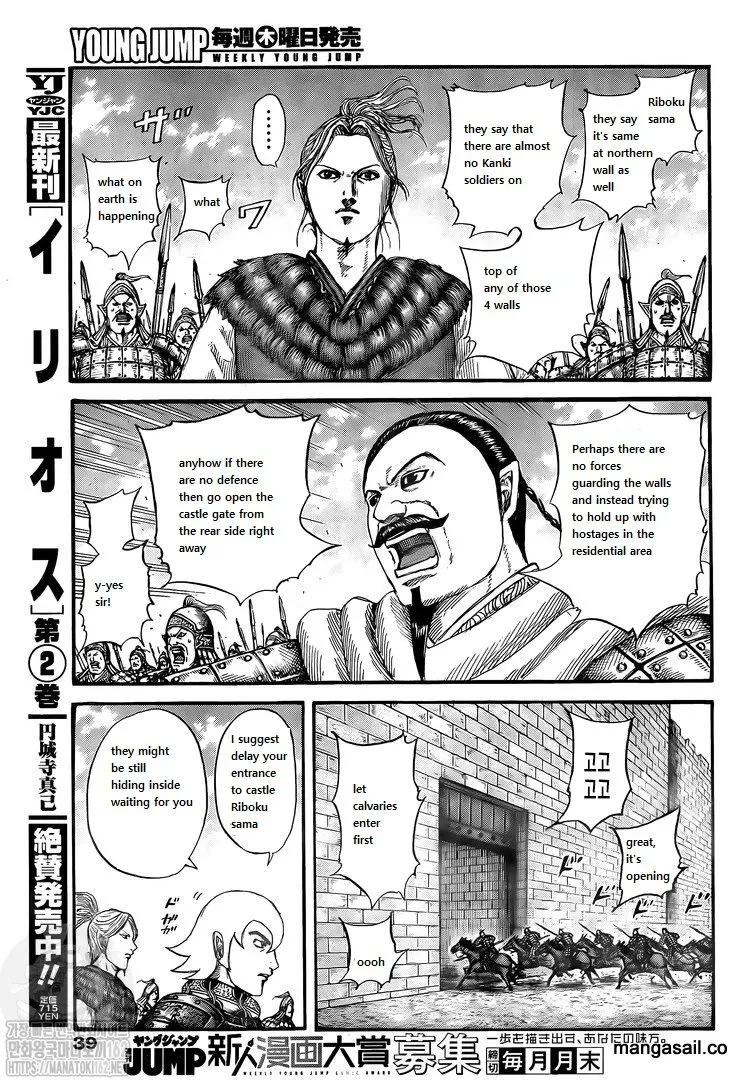 Kingdom Chapter 739 page 10 - MangaNato