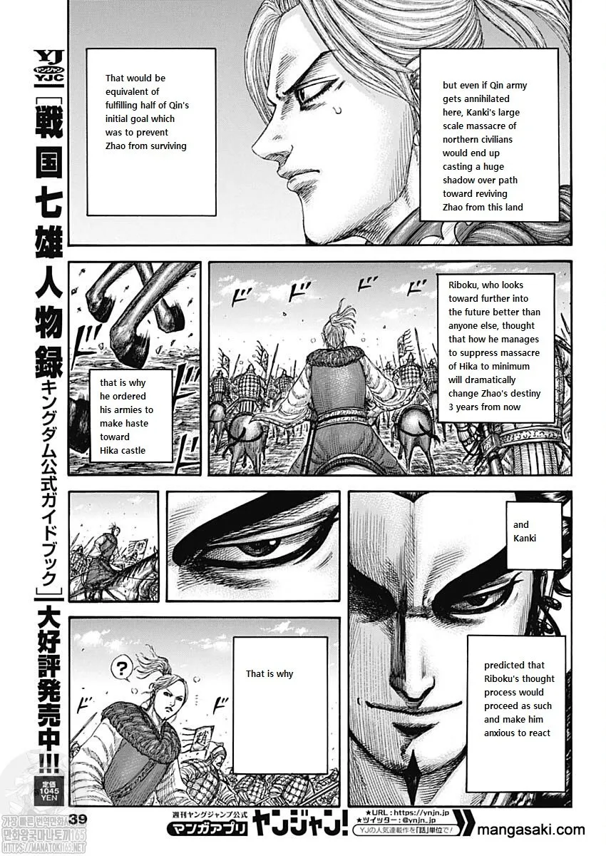 Kingdom Chapter 741 page 6 - MangaNato