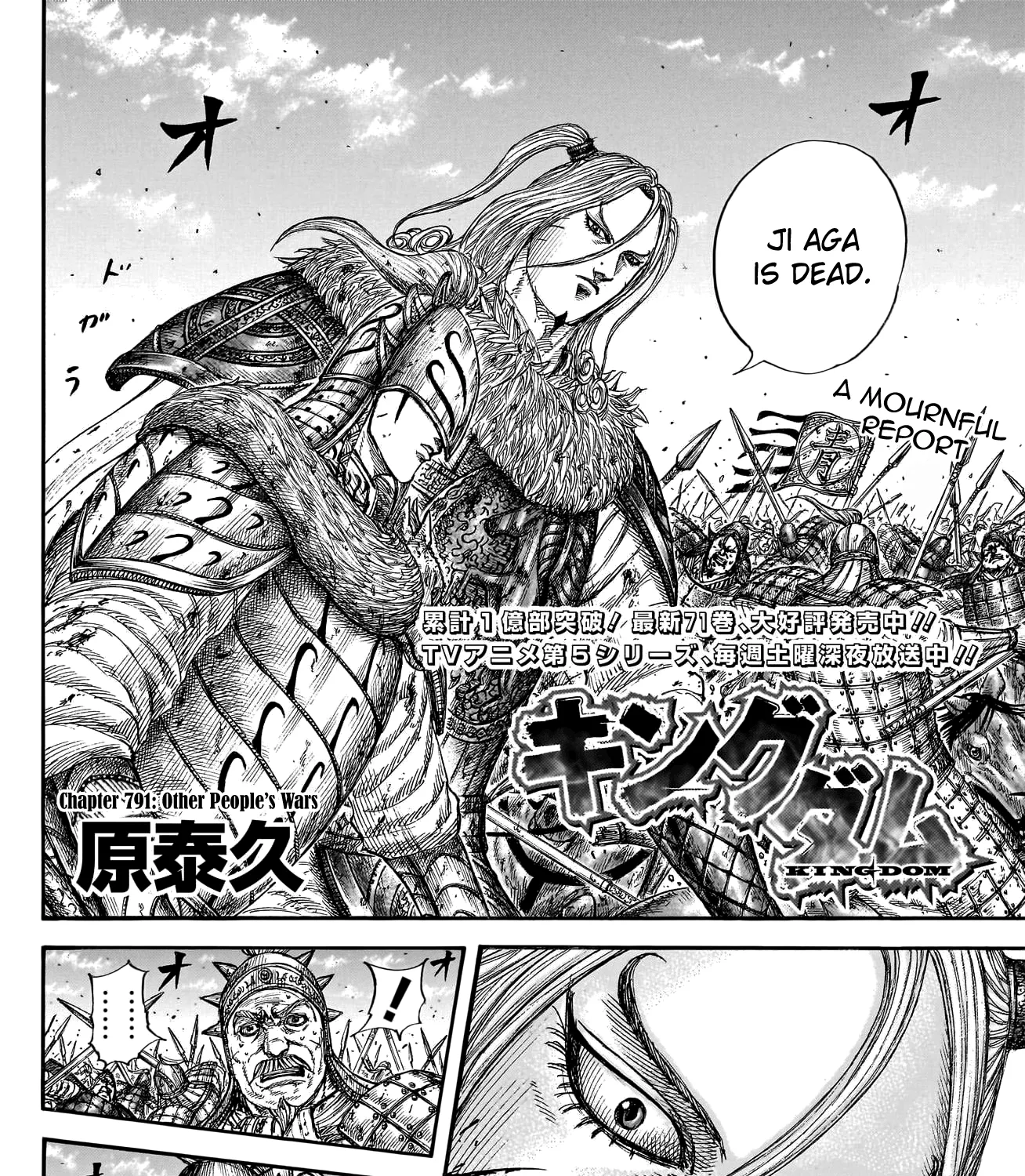 Kingdom Chapter 791 page 6 - MangaNato