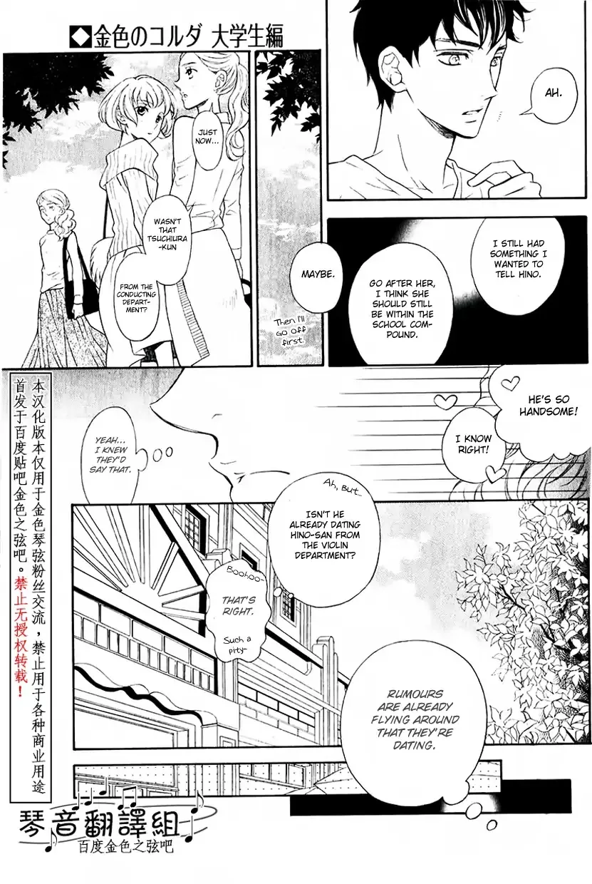 Kiniro No Corda - Daigakusei Hen Chapter 1 page 17 - MangaNato