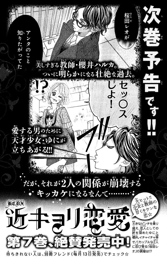 Kinkyori Renai Chapter 24.1 page 8 - MangaKakalot