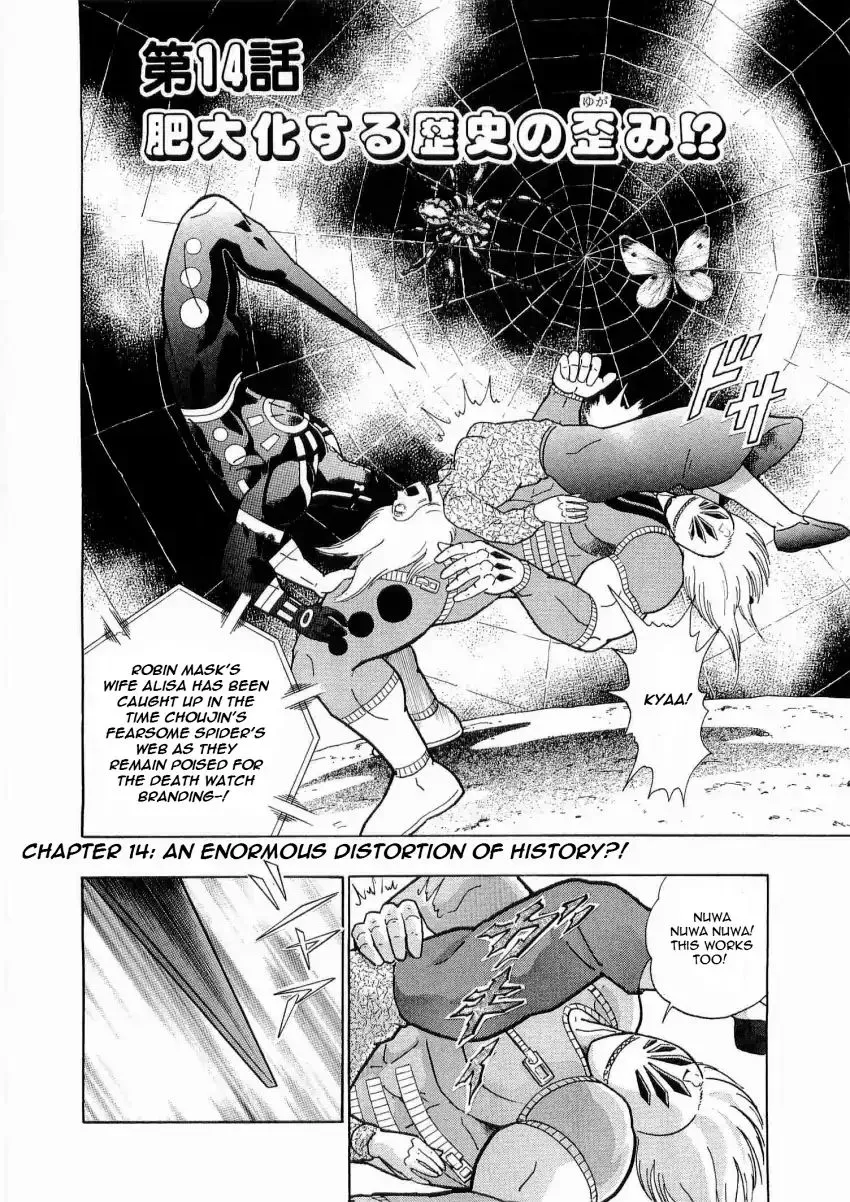 Kinnikuman Ii Sei: Kyuukyoku Choujin Tag Hen Chapter 14 page 2 - MangaKakalot