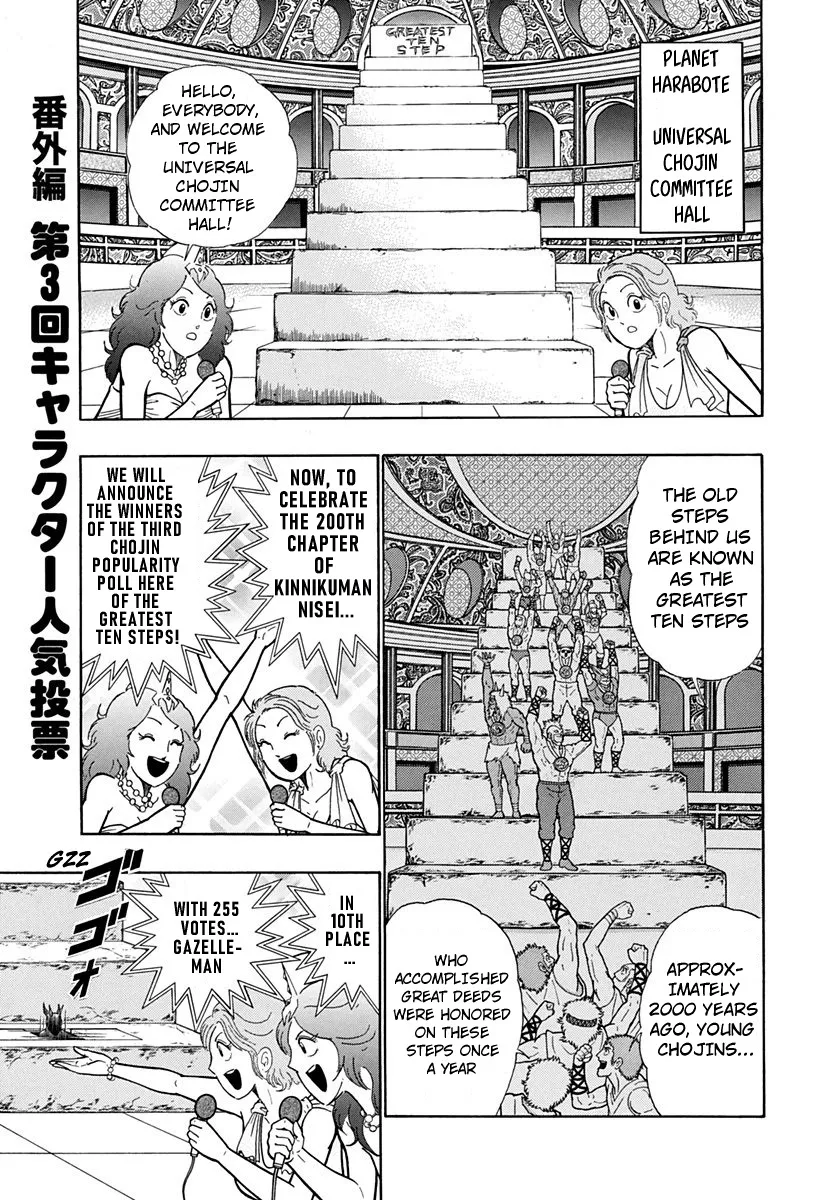 Kinnikuman Ii Sei: Kyuukyoku Choujin Tag Hen Chapter 203.5 page 1 - MangaKakalot