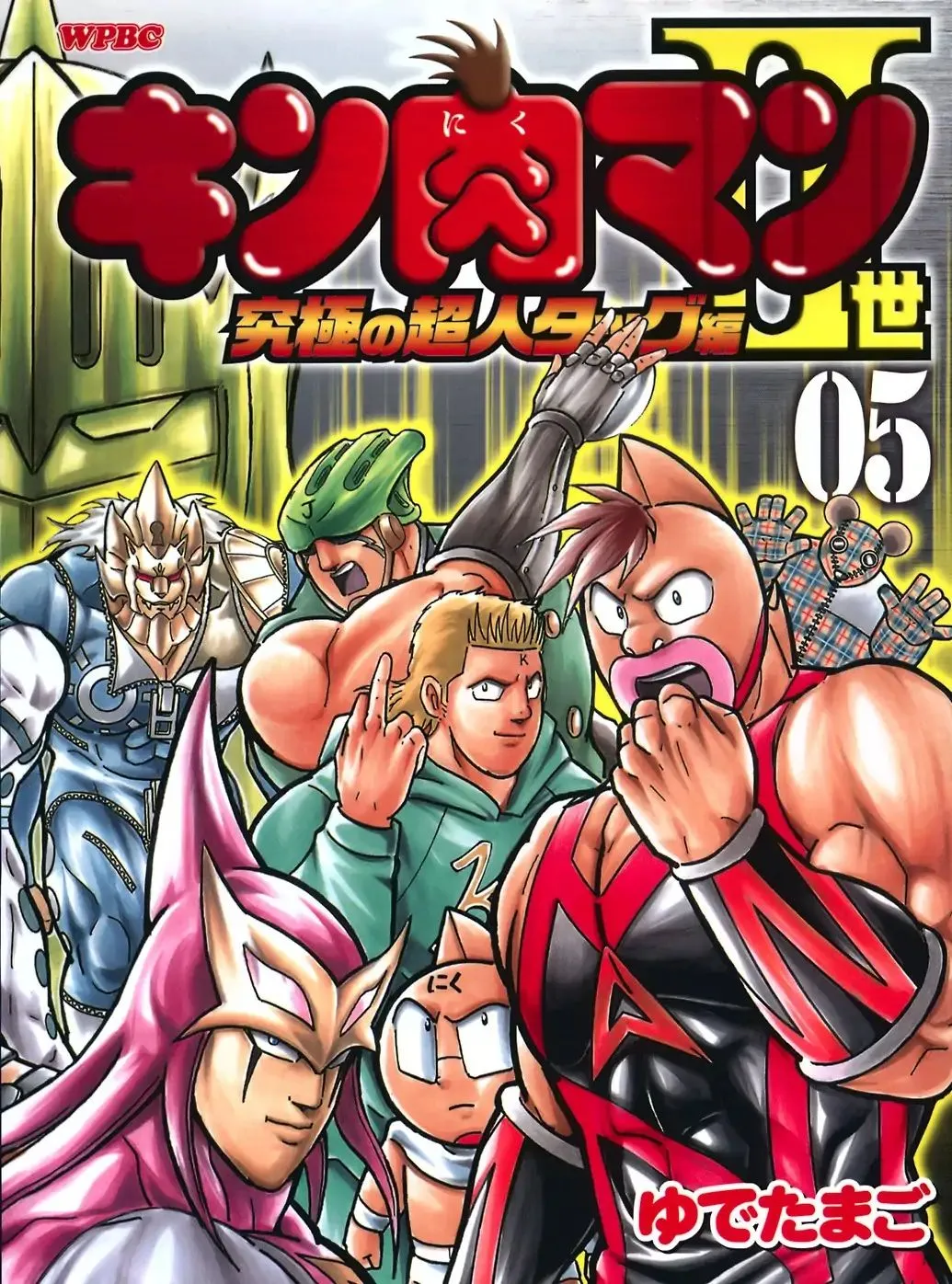 Kinnikuman Ii Sei: Kyuukyoku Choujin Tag Hen Chapter 45 page 1 - MangaKakalot