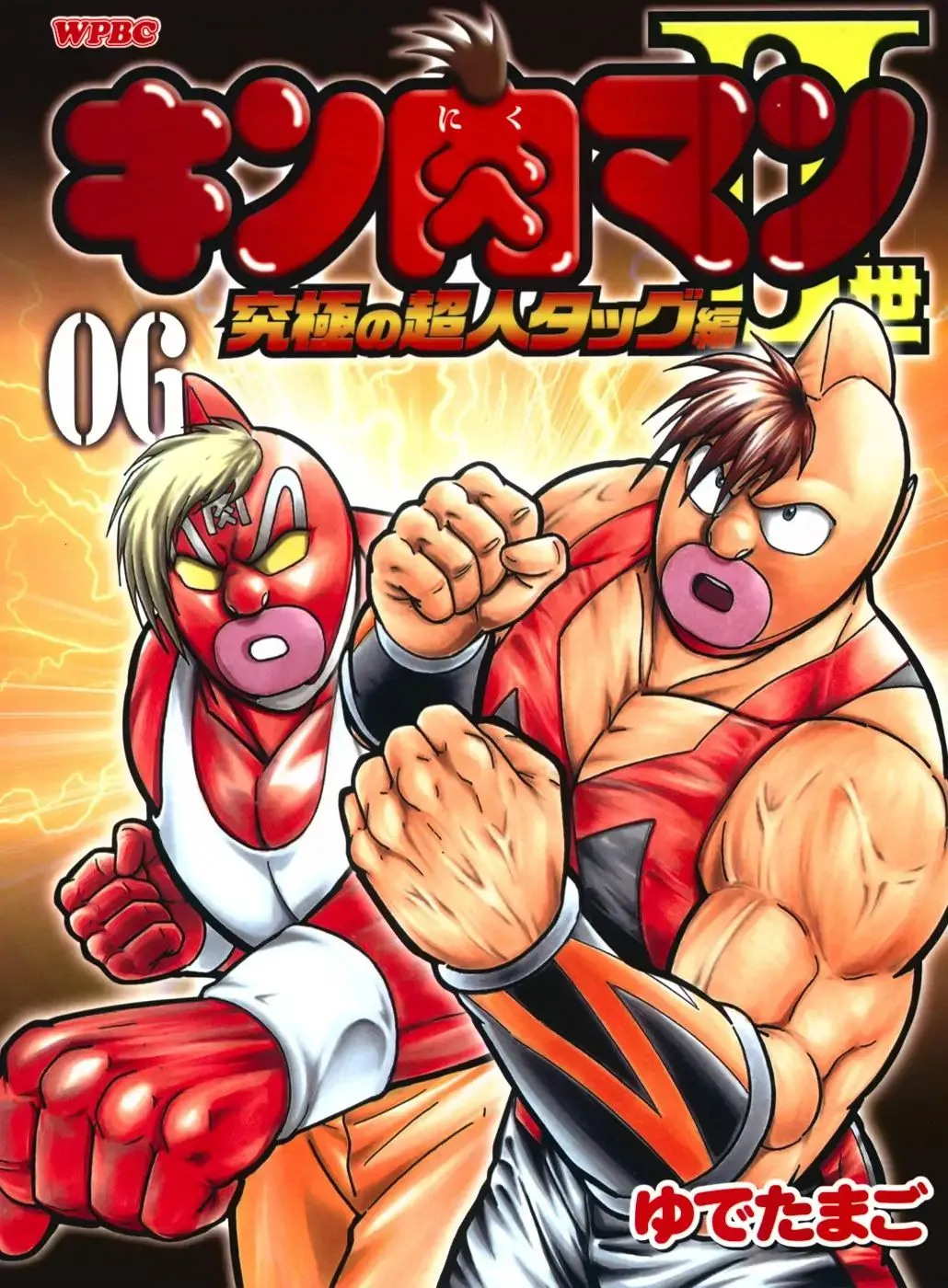 Kinnikuman Ii Sei: Kyuukyoku Choujin Tag Hen Chapter 56 page 1 - MangaKakalot