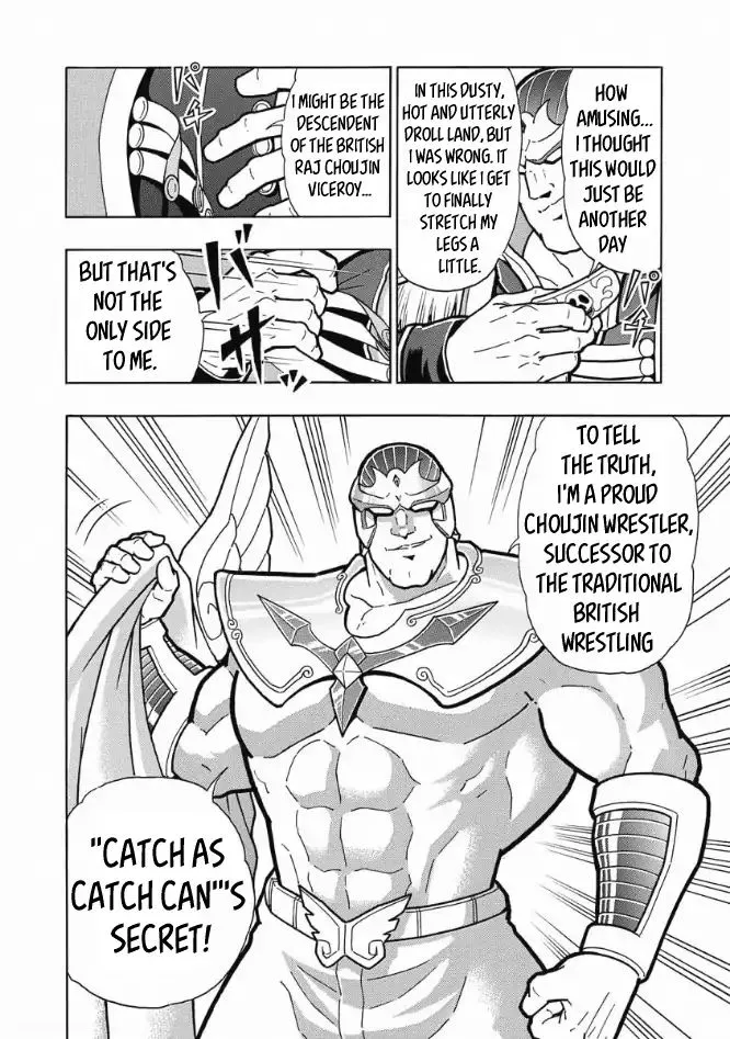 Kinnikuman - Page 14