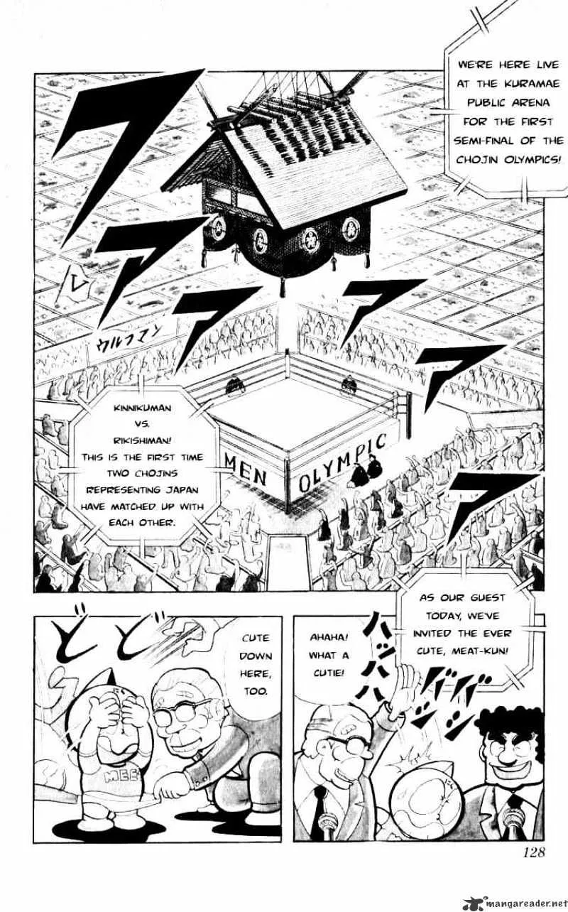 Kinnikuman - Page 1