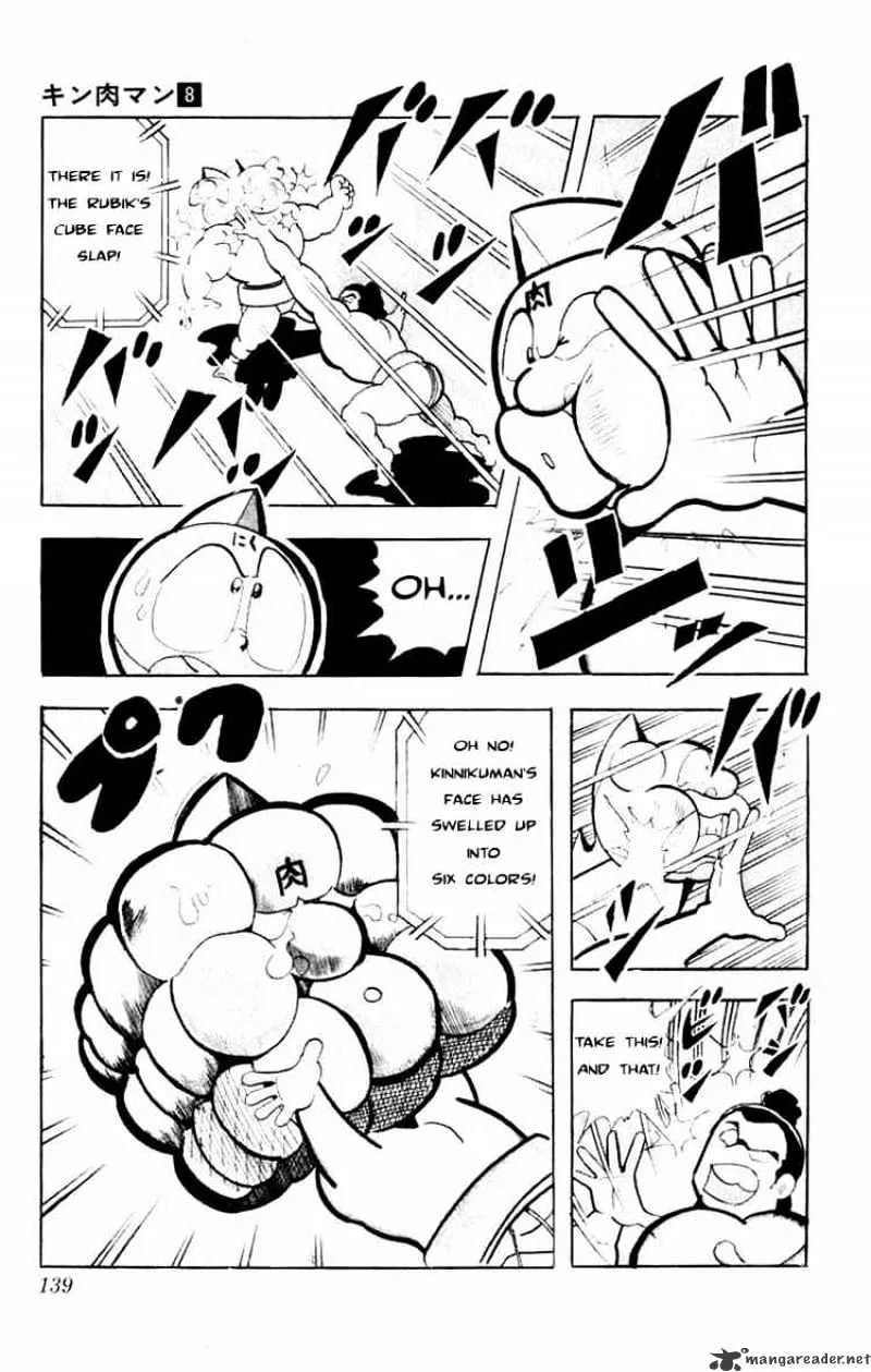 Kinnikuman - Page 12