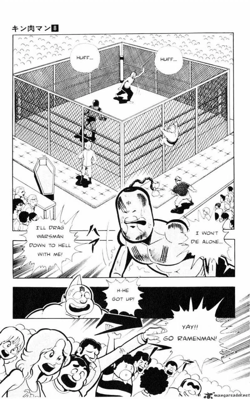 Kinnikuman - Page 1