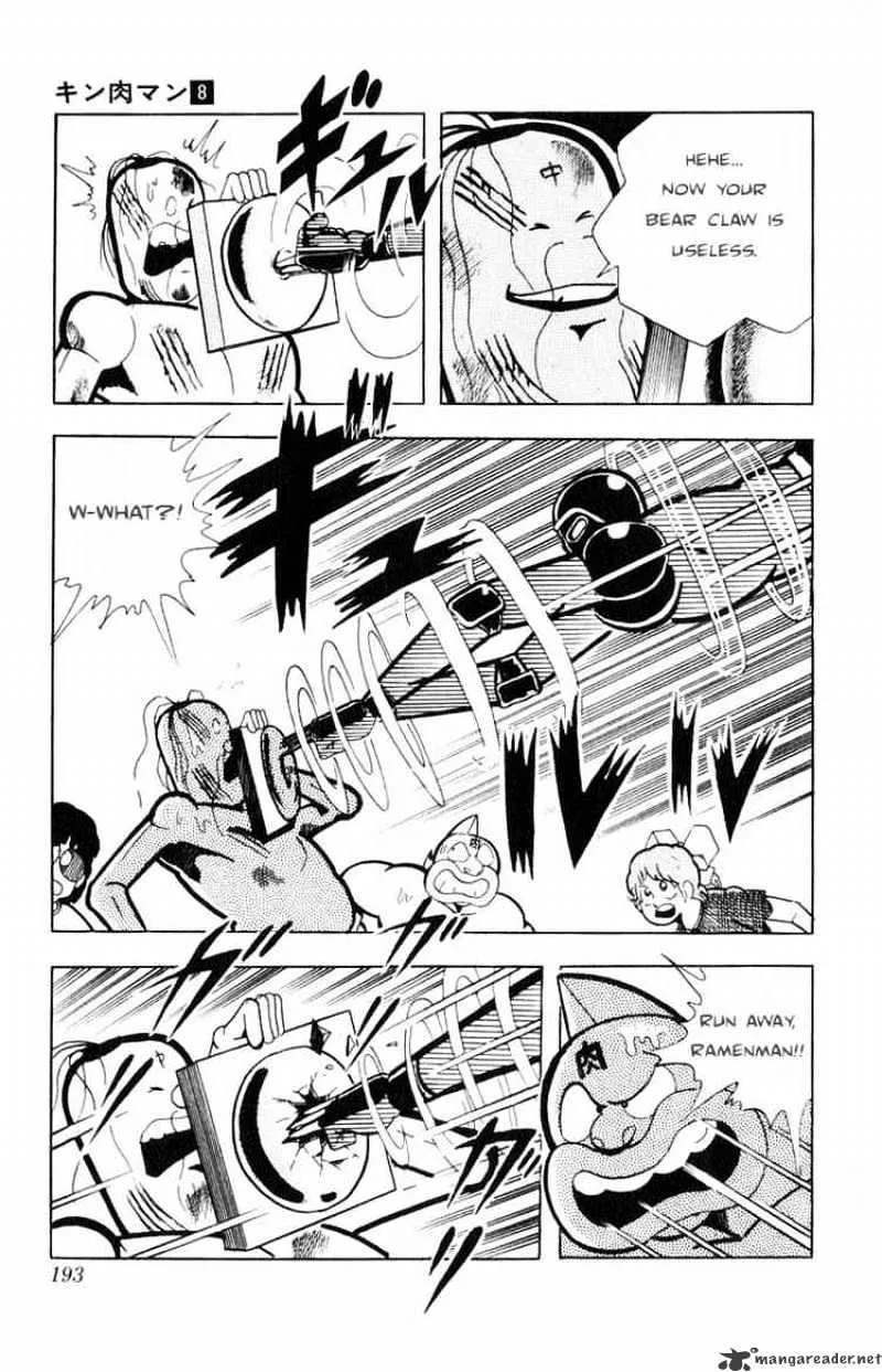 Kinnikuman - Page 9