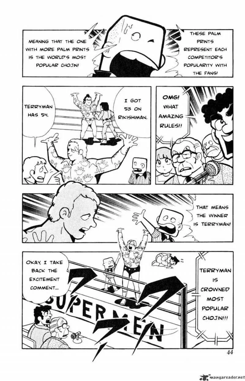 Kinnikuman - Page 7