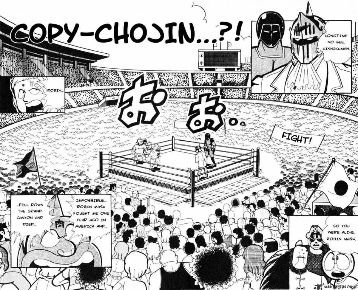 Kinnikuman - Page 1