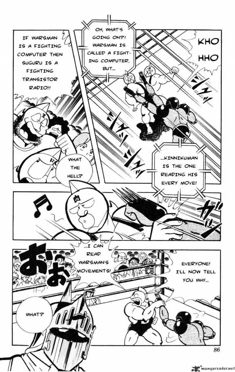 Kinnikuman - Page 8