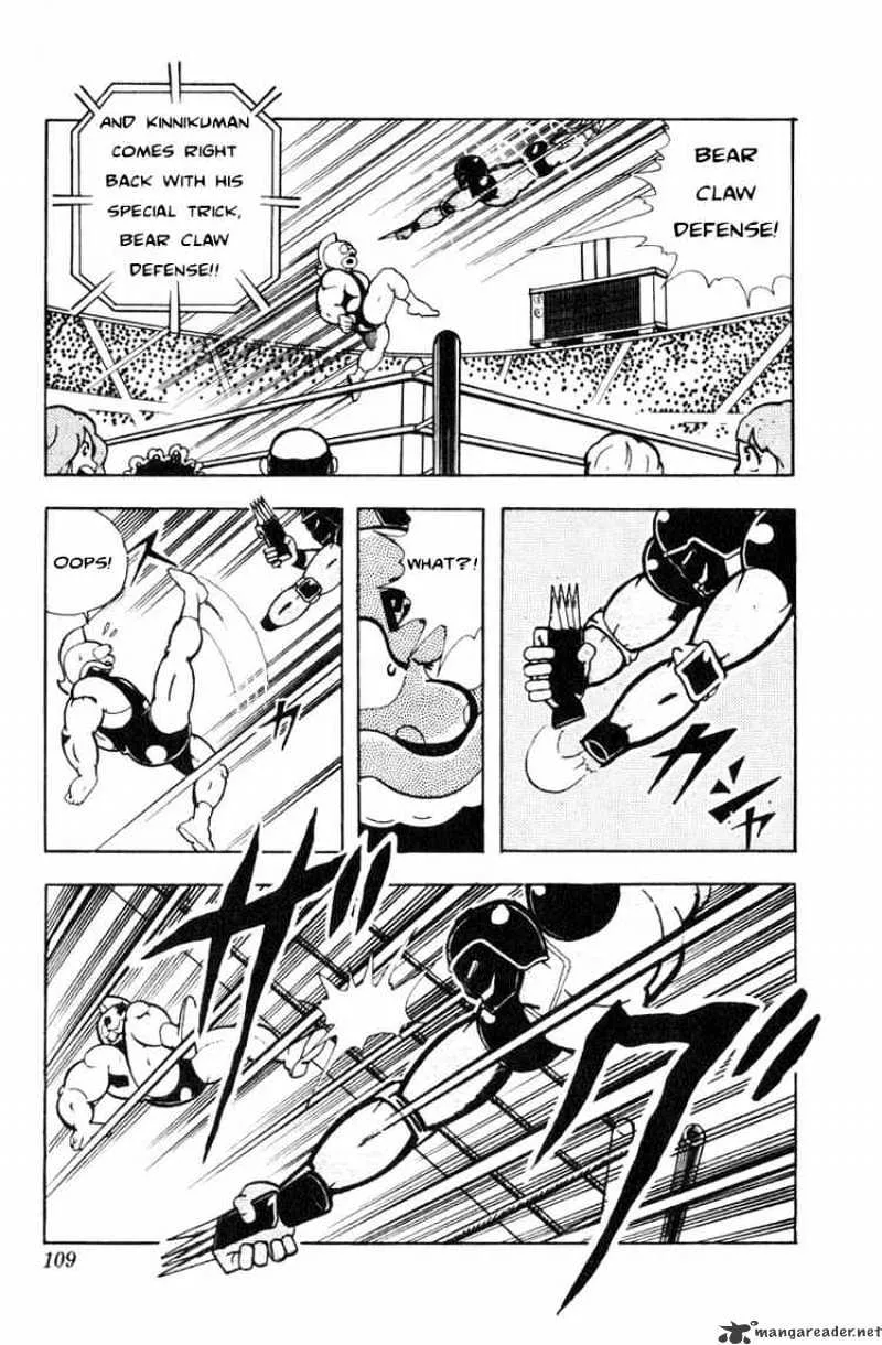 Kinnikuman - Page 4