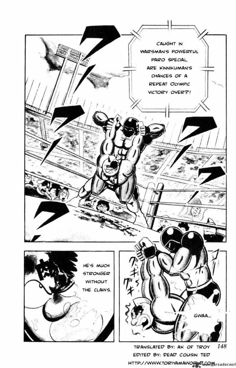 Kinnikuman - Page 1