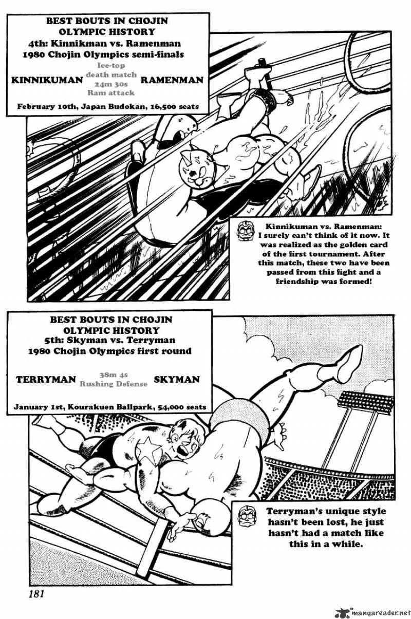 Kinnikuman - Page 6