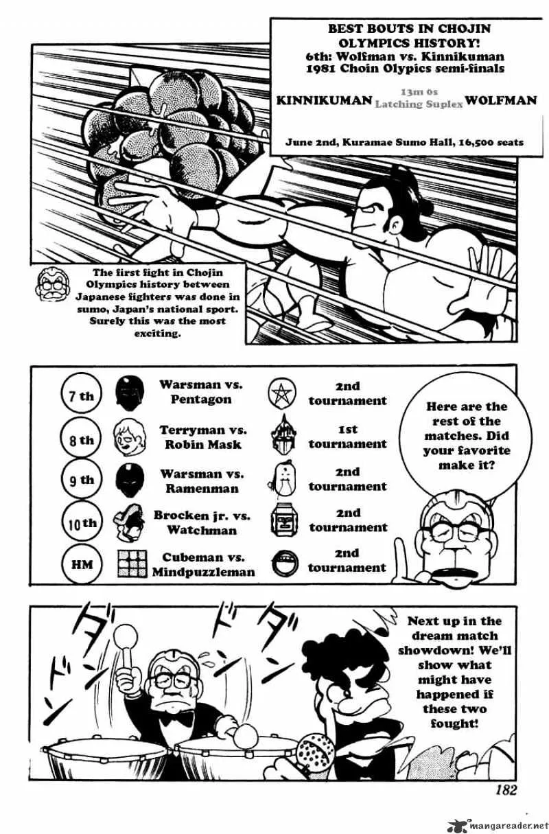 Kinnikuman - Page 7