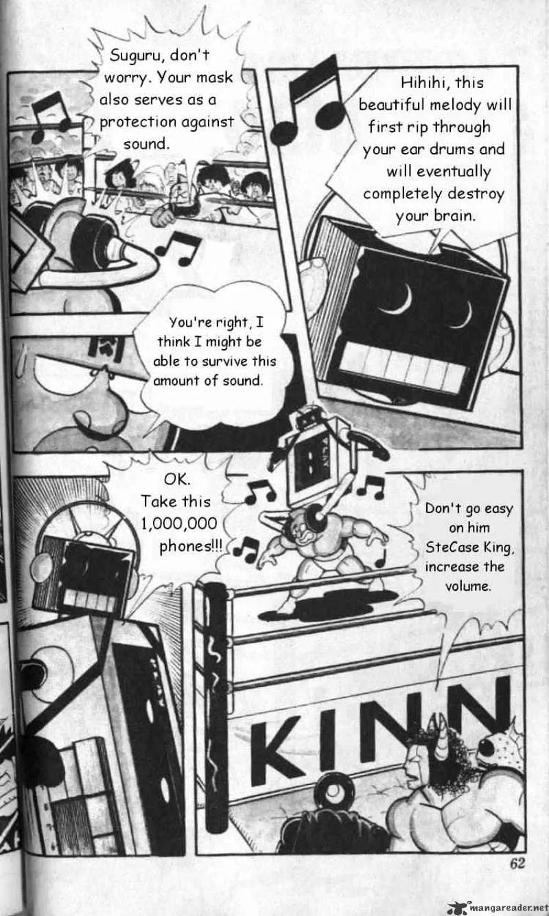 Kinnikuman - Page 1