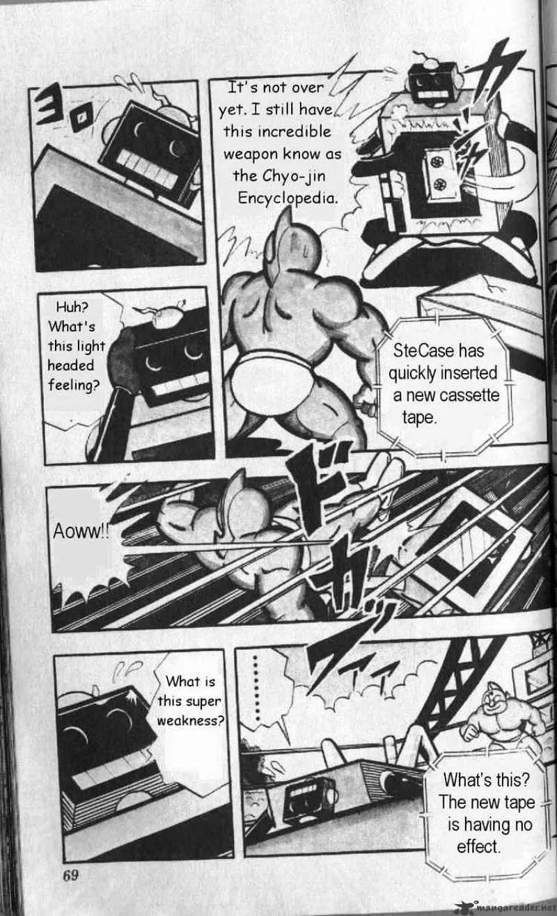 Kinnikuman - Page 8