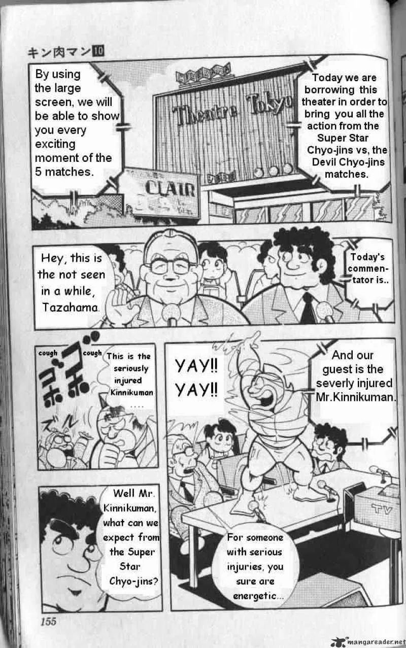 Kinnikuman - Page 4