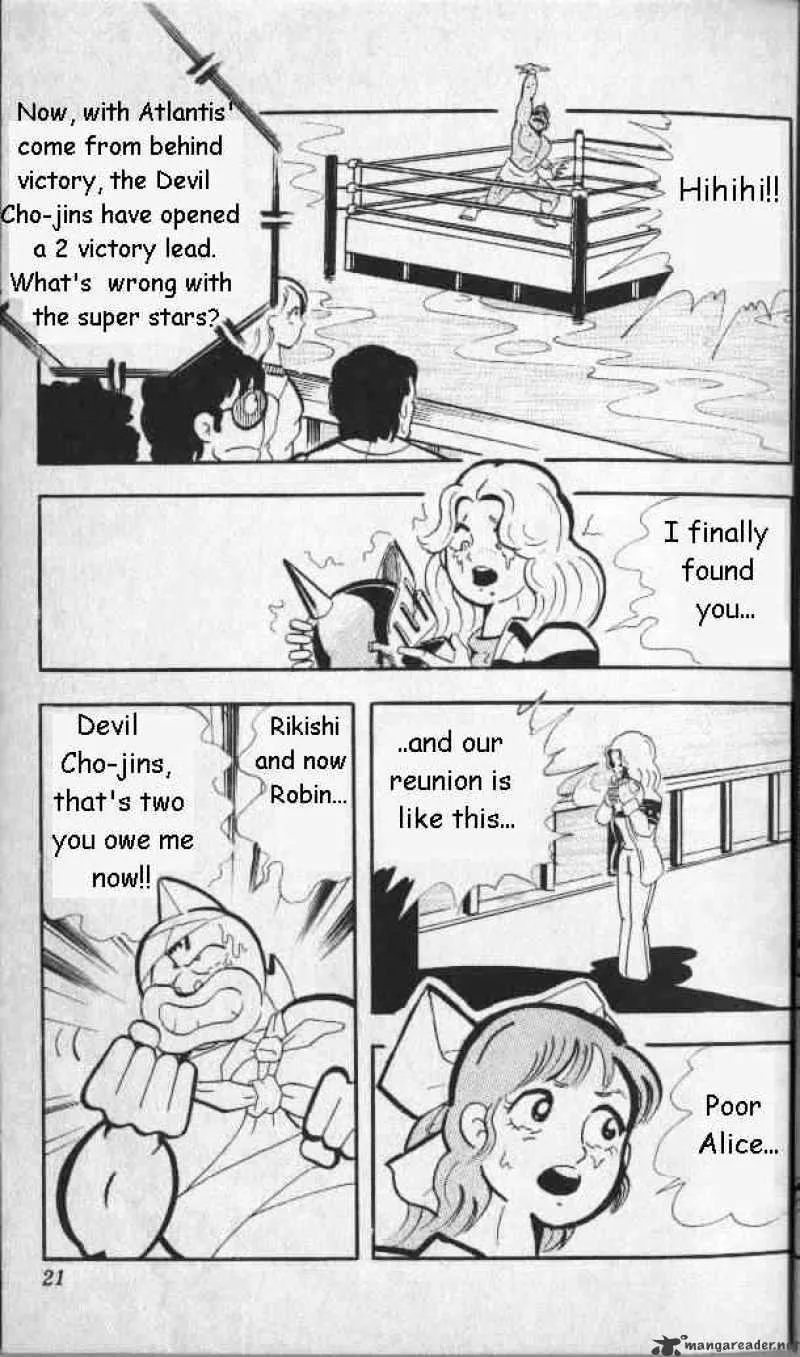 Kinnikuman - Page 13